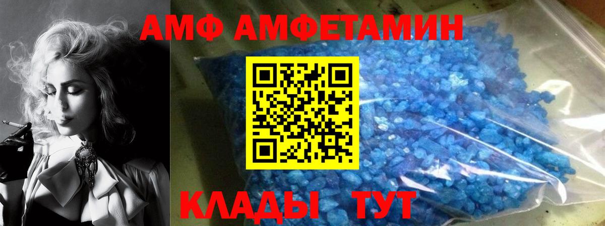 Амфетамин  darknet Telegram  Вход с VPN  Сосновоборск  Amphetamine Premium 