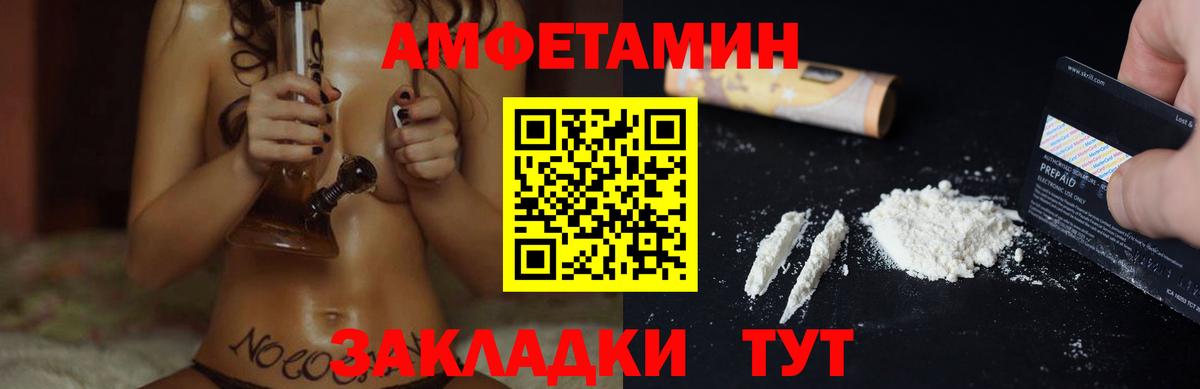 Амфетамин Розовый Сосновоборск