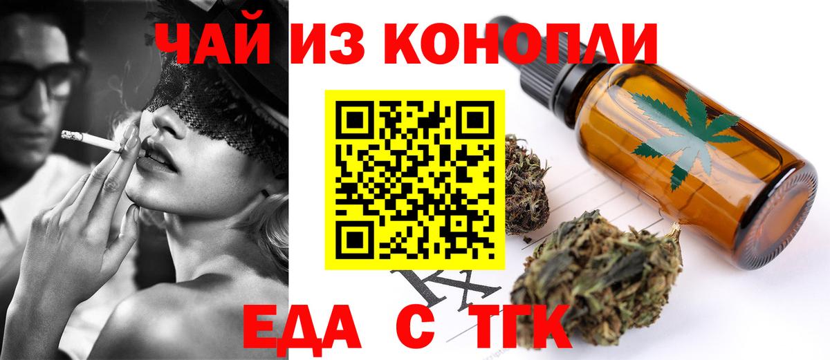 Сосновоборск  Cannafood конопля  Вход с VPN 