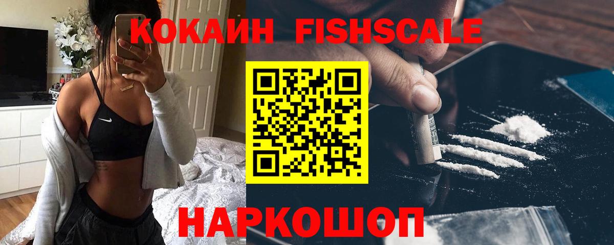 Кокаин 98% Сосновоборск