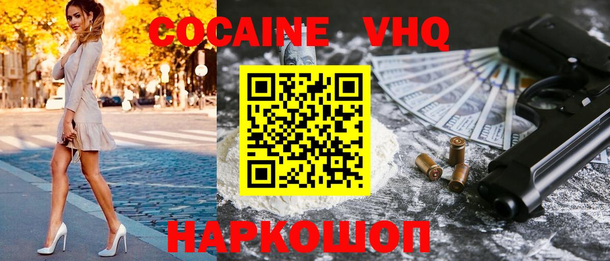 Кокаин Боливия  Вход с VPN  Сосновоборск 