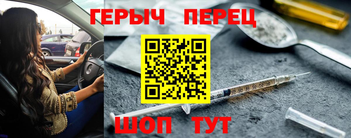 Героин  Вход с VPN  Сосновоборск  Героин Heroin 