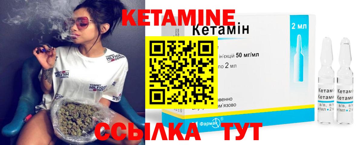 Сосновоборск  Кетамин VHQ  Кетамин ketamine  Вход с VPN 
