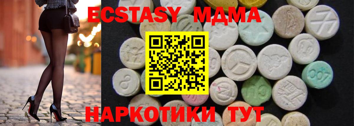 MDMA Molly Сосновоборск
