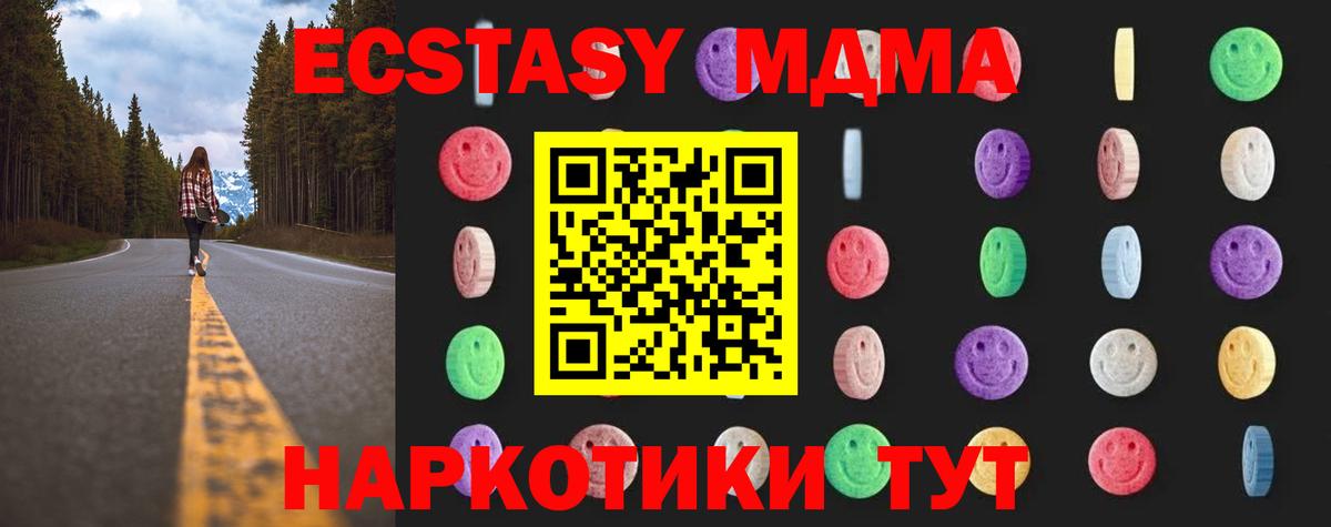 Сосновоборск  MDMA crystal  MDMA кристаллы  Вход с VPN 