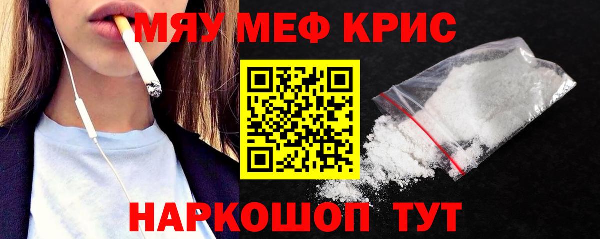 Сосновоборск  МЕФ 4 MMC  Мефедрон  Мефедрон мяу мяу  Вход с VPN  МЕФ 