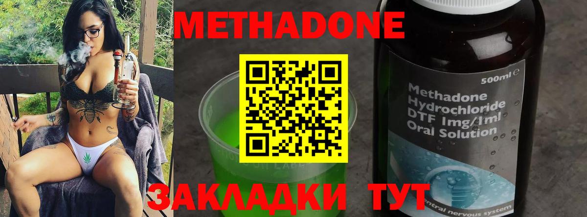 shop формула  Вход с VPN  Сосновоборск  МЕТАДОН кристалл 