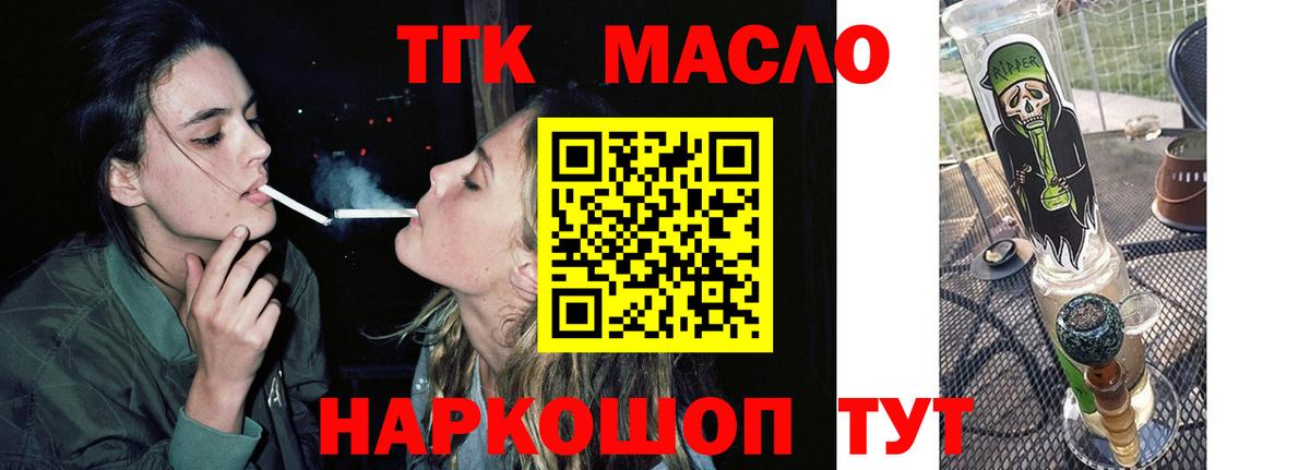 Дистиллят ТГК гашишное масло  Дистиллят ТГК гашишное масло  Сосновоборск  Вход с VPN 